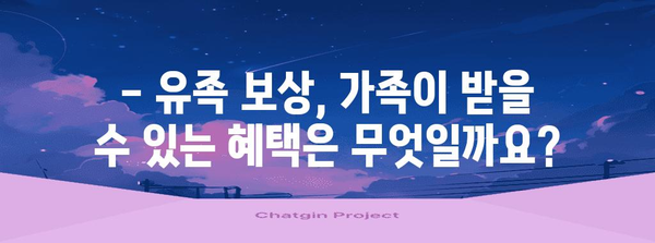 산재 보상 유형 알아보기 | 의료비, 장애 보상금 총정리