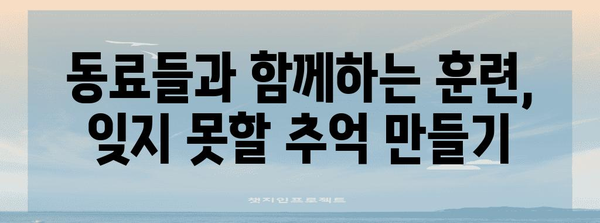 군대 후반기 훈련 가이드 | 운전병으로서의 특별한 하루