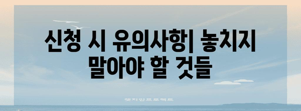 중소기업 세금 감면 신청하기 | 절차, 서류, 유의사항