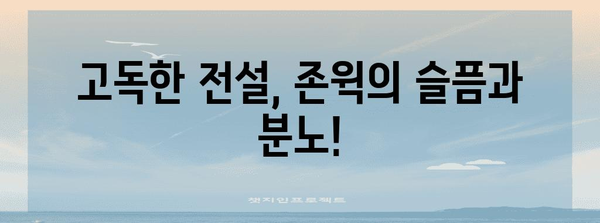 존윅 1 | 격렬한 액션과 감동적인 헌신