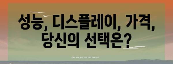 완벽한 안내자 | 아이패드 프로 11 3세대 모델 비교 및 추천