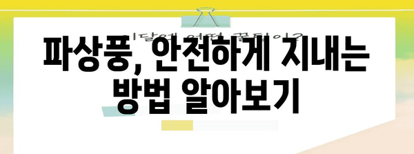 파상풍 | 초기 증상과 예방 주사