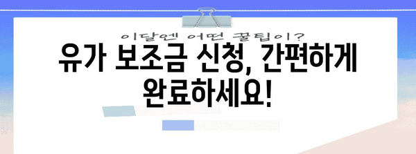 유가 보조금 신청 가이드 | 삼성 화물복지카드 설계사 정보 찾기