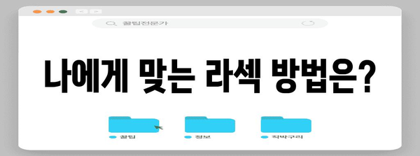 고도근시 라섹 가이드 | 최적화된 시술을 위해