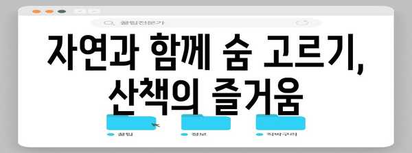 정신 건강 향상 | 자신에게 좋은 일 하기