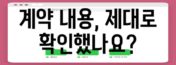 세무기장료 조정료 발생 원인 분석 | 꼼꼼히 살펴보는 5가지 주요 원인