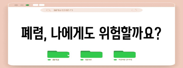 폐렴 Q&A | 증상, 치료, 예방까지 알아보기