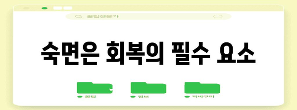 무증상 A형 독감 환자를 위한 빠른 회복 운동