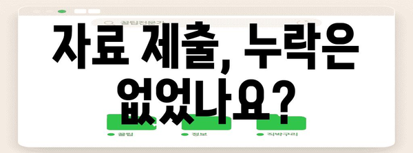 세무기장료 조정료 발생 원인 분석 | 꼼꼼히 살펴보는 5가지 주요 원인