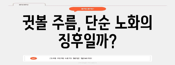 귓볼에 주름은 치매의 조기 신호일까?