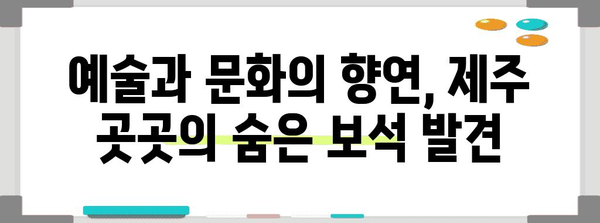 비오는 날 제주도 즐기기 | 10가지 실내 활동 추천